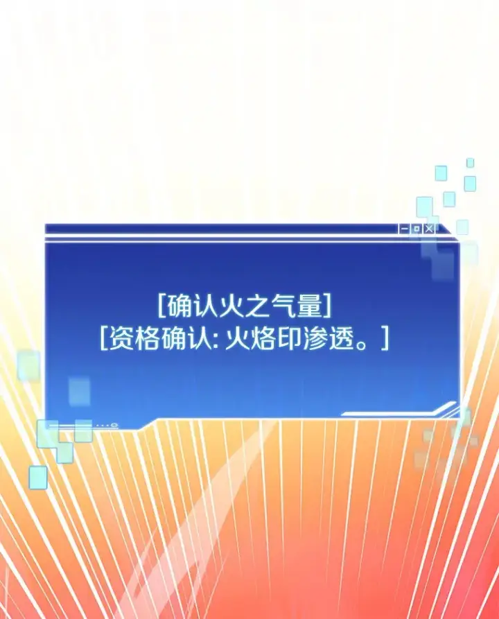 《百层塔内的钉子户》45.获得认可图54