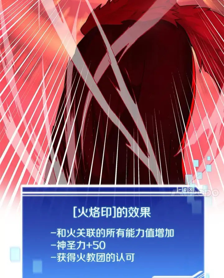 《百层塔内的钉子户》45.获得认可图56