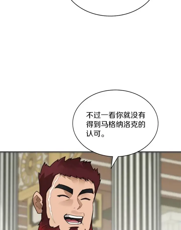 《百层塔内的钉子户》45.获得认可图61