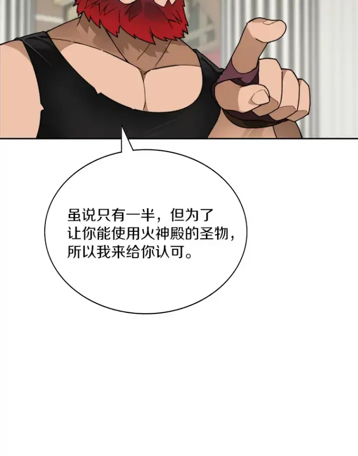 《百层塔内的钉子户》45.获得认可图62
