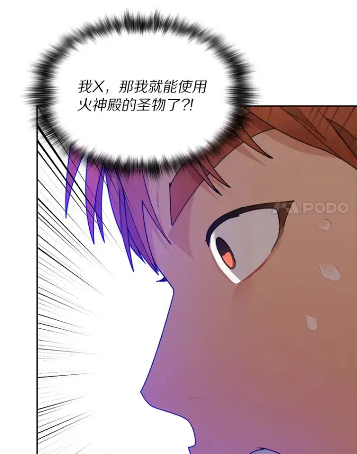 《百层塔内的钉子户》45.获得认可图63
