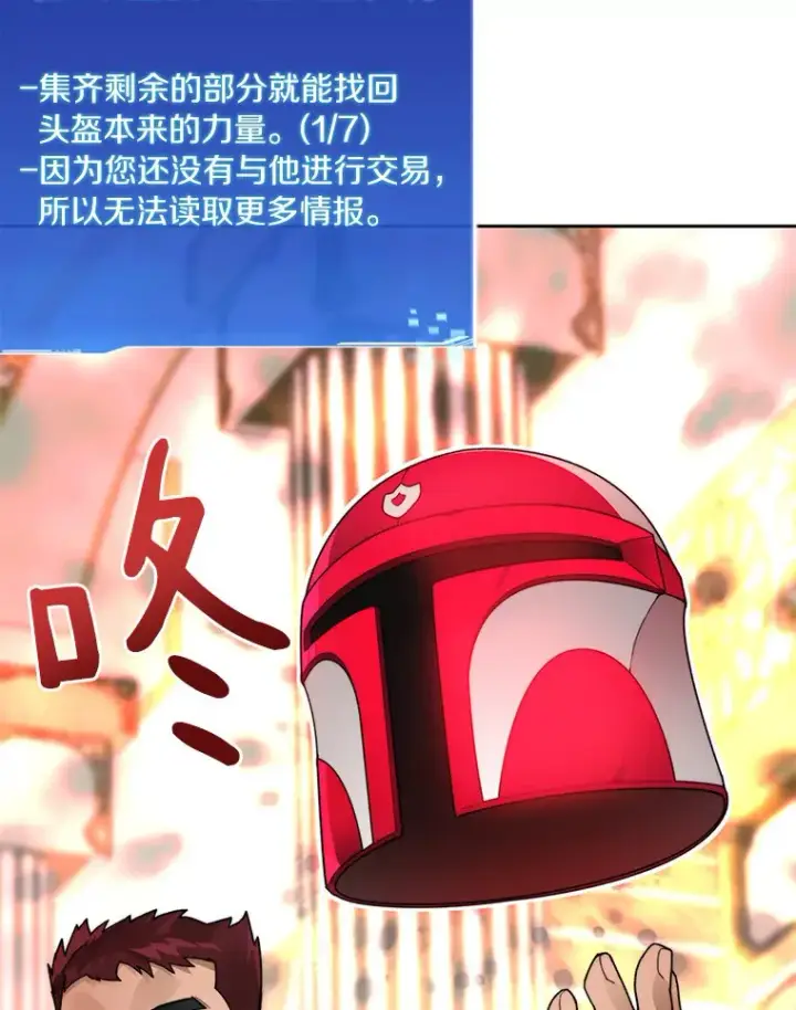 《百层塔内的钉子户》45.获得认可图68