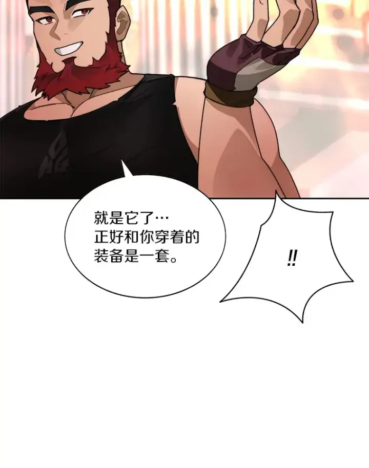 《百层塔内的钉子户》45.获得认可图69