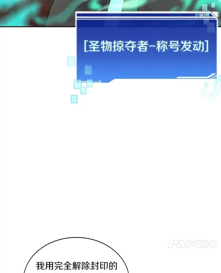 《百层塔内的钉子户》45.获得认可图7