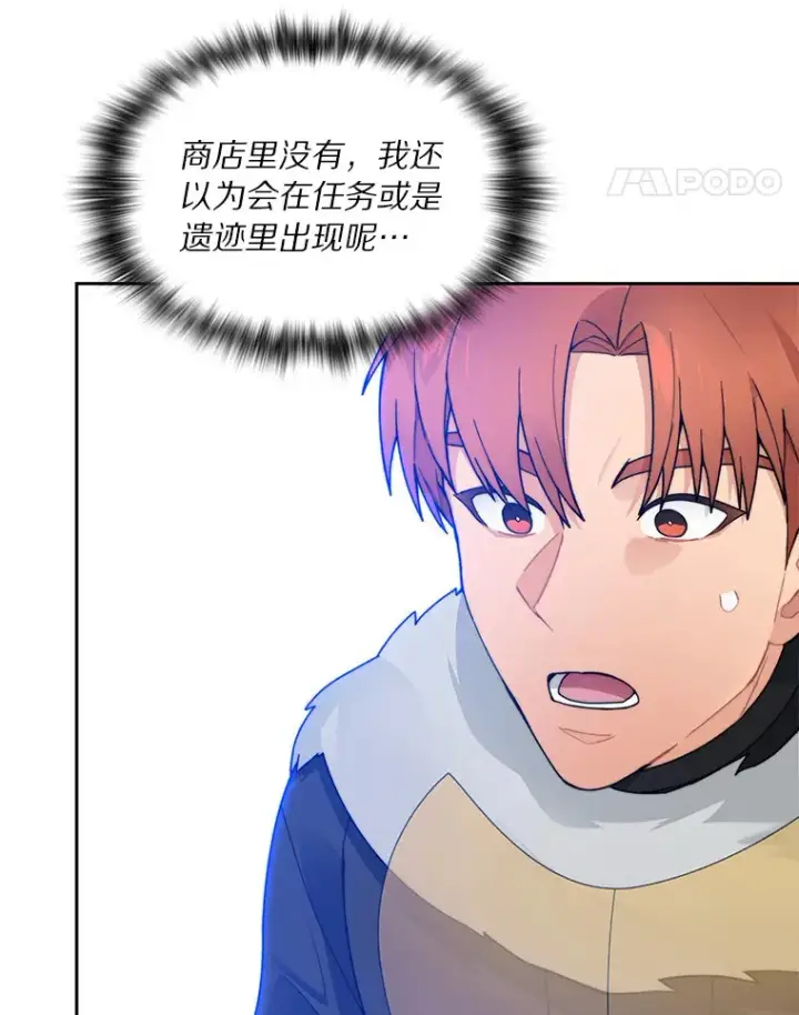 《百层塔内的钉子户》45.获得认可图70