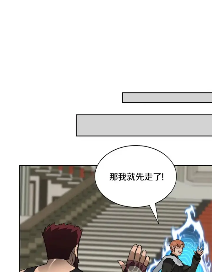 《百层塔内的钉子户》45.获得认可图76