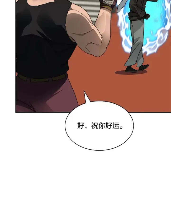《百层塔内的钉子户》45.获得认可图77