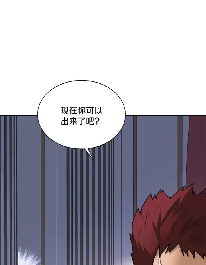 《百层塔内的钉子户》45.获得认可图79