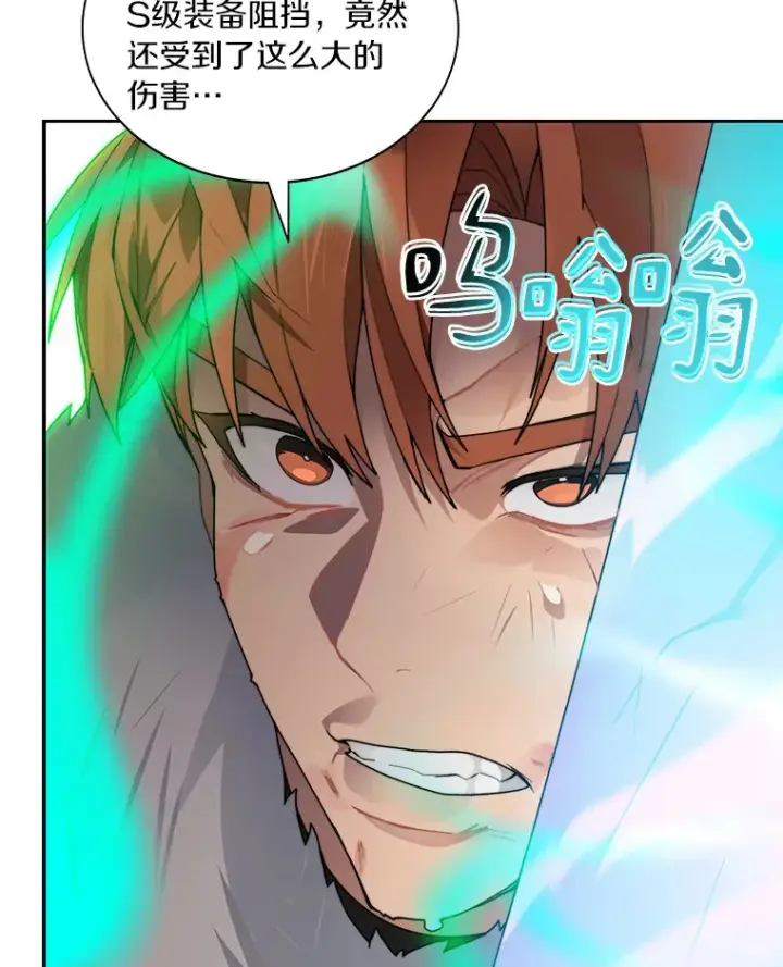 《百层塔内的钉子户》45.获得认可图8