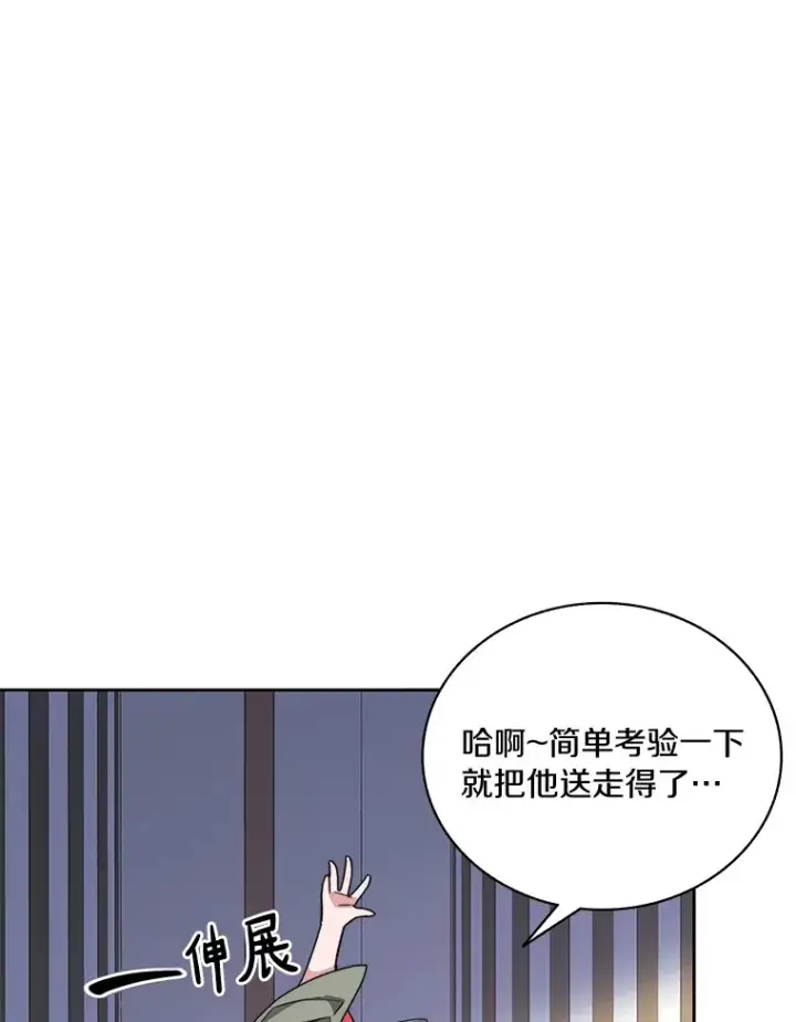 《百层塔内的钉子户》45.获得认可图81