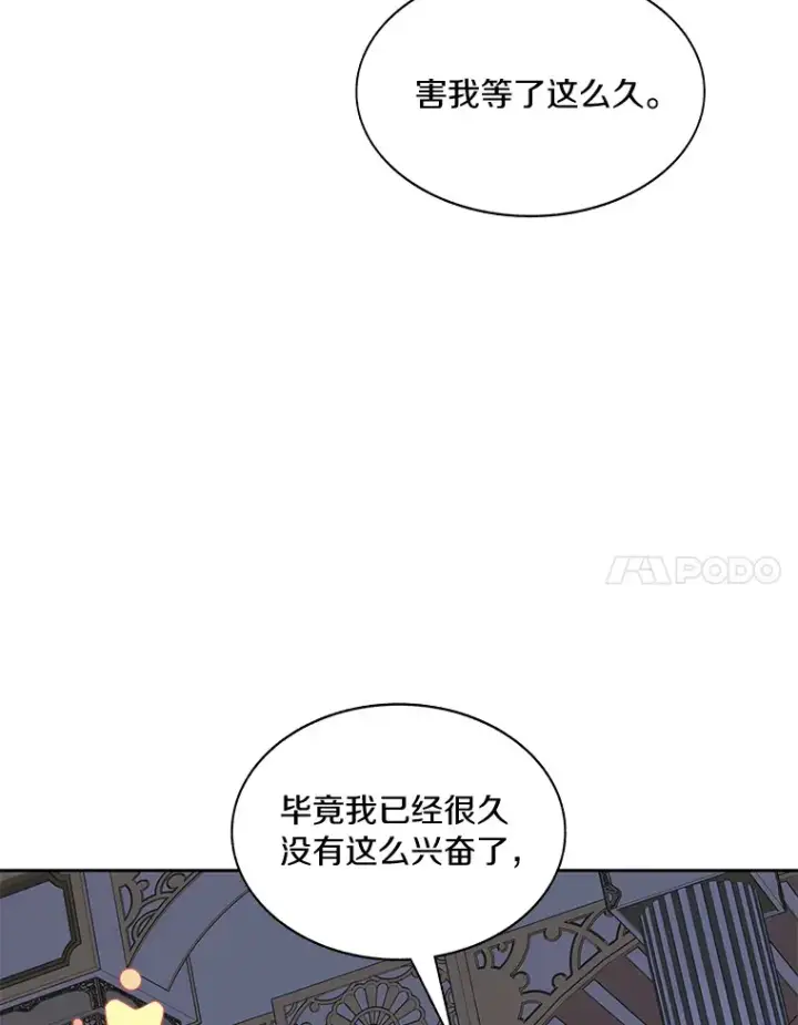 《百层塔内的钉子户》45.获得认可图83