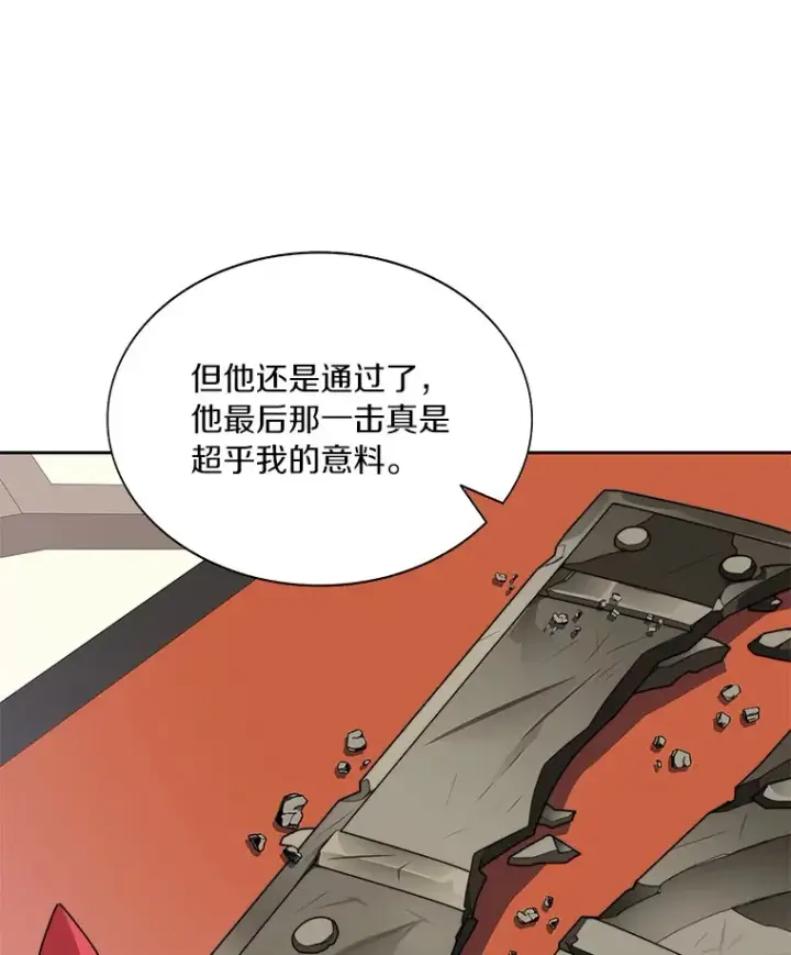 《百层塔内的钉子户》45.获得认可图87