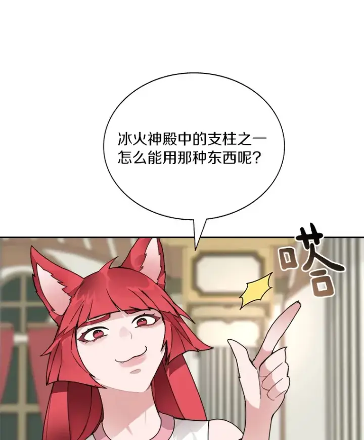 《百层塔内的钉子户》45.获得认可图89
