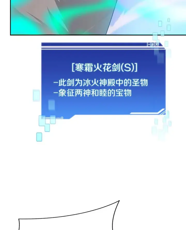 《百层塔内的钉子户》45.获得认可图9