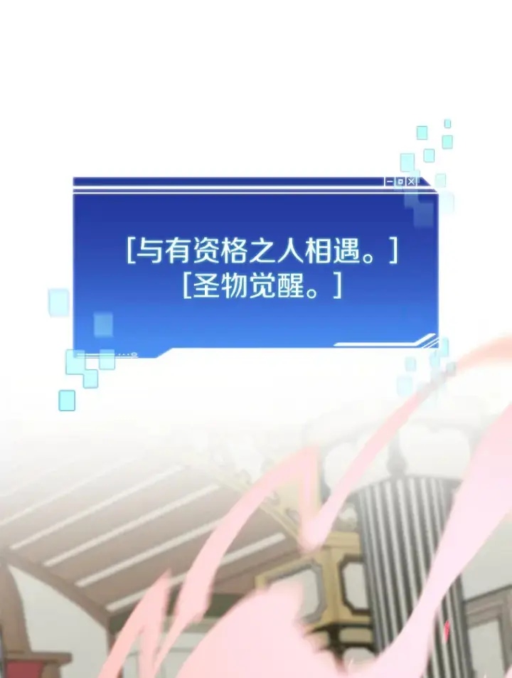 《百层塔内的钉子户》45.获得认可图96