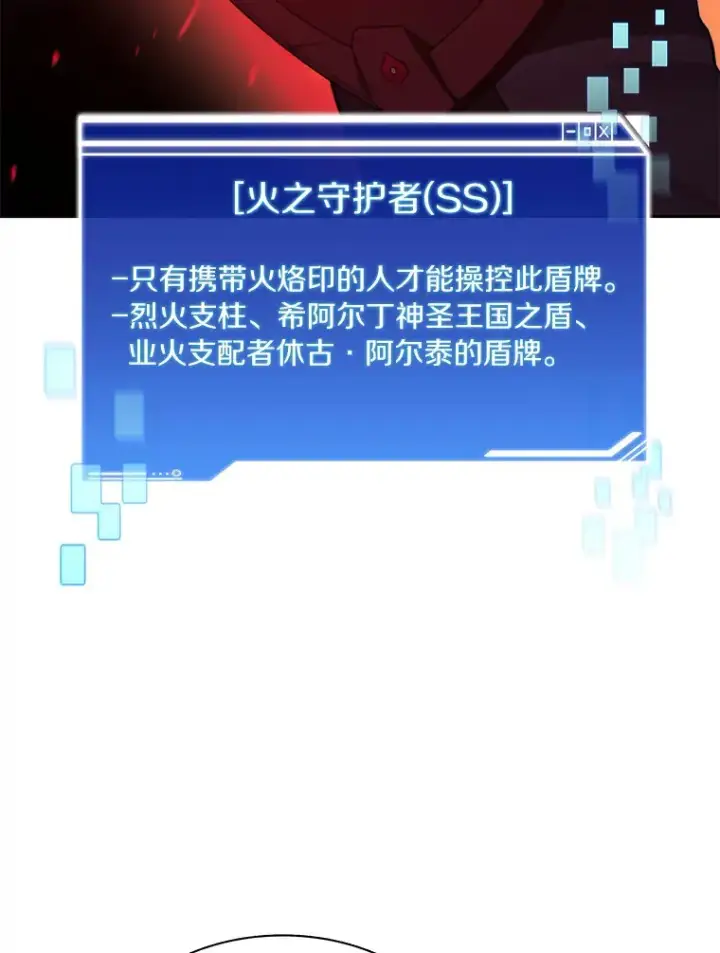 《百层塔内的钉子户》45.获得认可图98