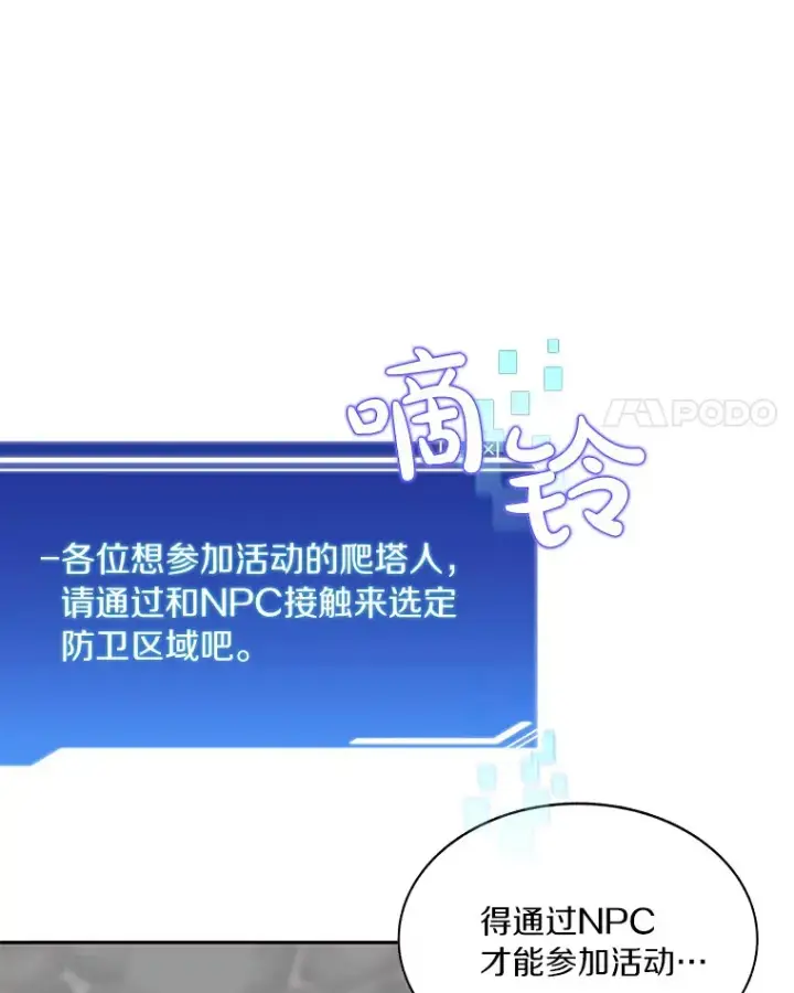 《百层塔内的钉子户》46.交易图100