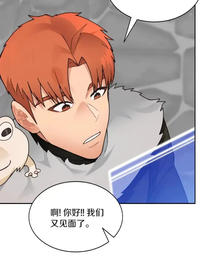 《百层塔内的钉子户》46.交易图101