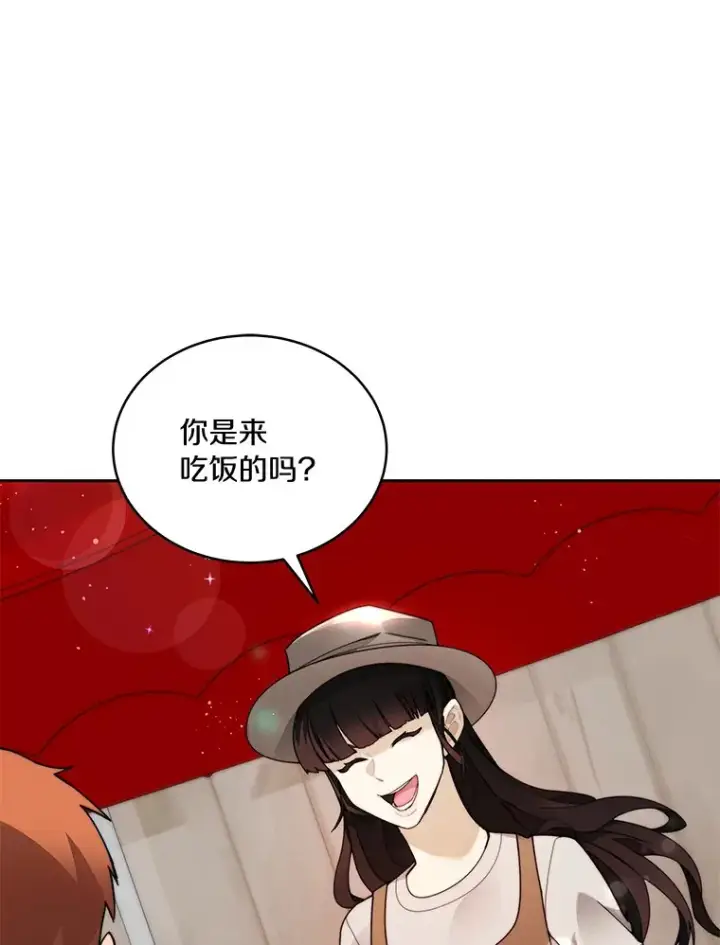 《百层塔内的钉子户》46.交易图102