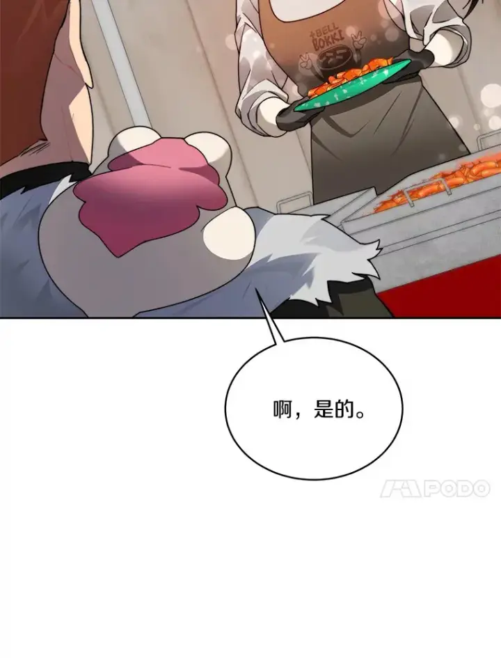 《百层塔内的钉子户》46.交易图103