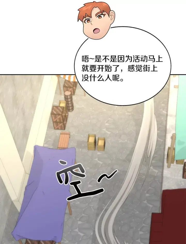 《百层塔内的钉子户》46.交易图104