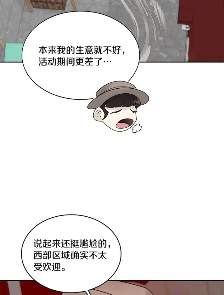 《百层塔内的钉子户》46.交易图105