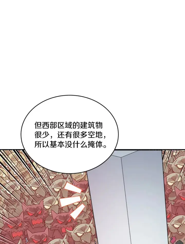 《百层塔内的钉子户》46.交易图108