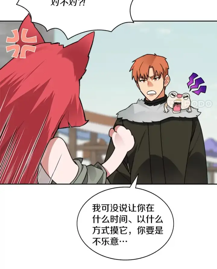 《百层塔内的钉子户》46.交易图11