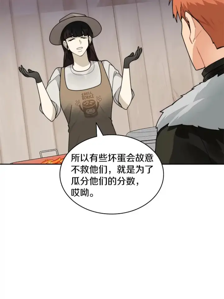 《百层塔内的钉子户》46.交易图112