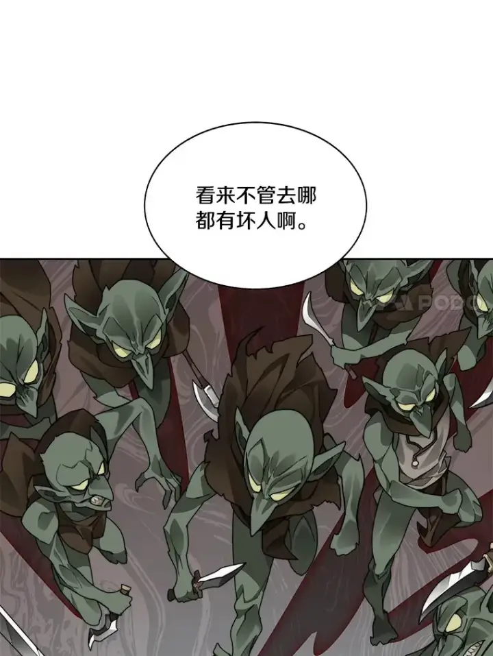 《百层塔内的钉子户》46.交易图113
