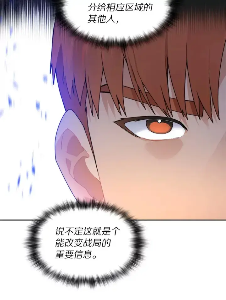《百层塔内的钉子户》46.交易图115