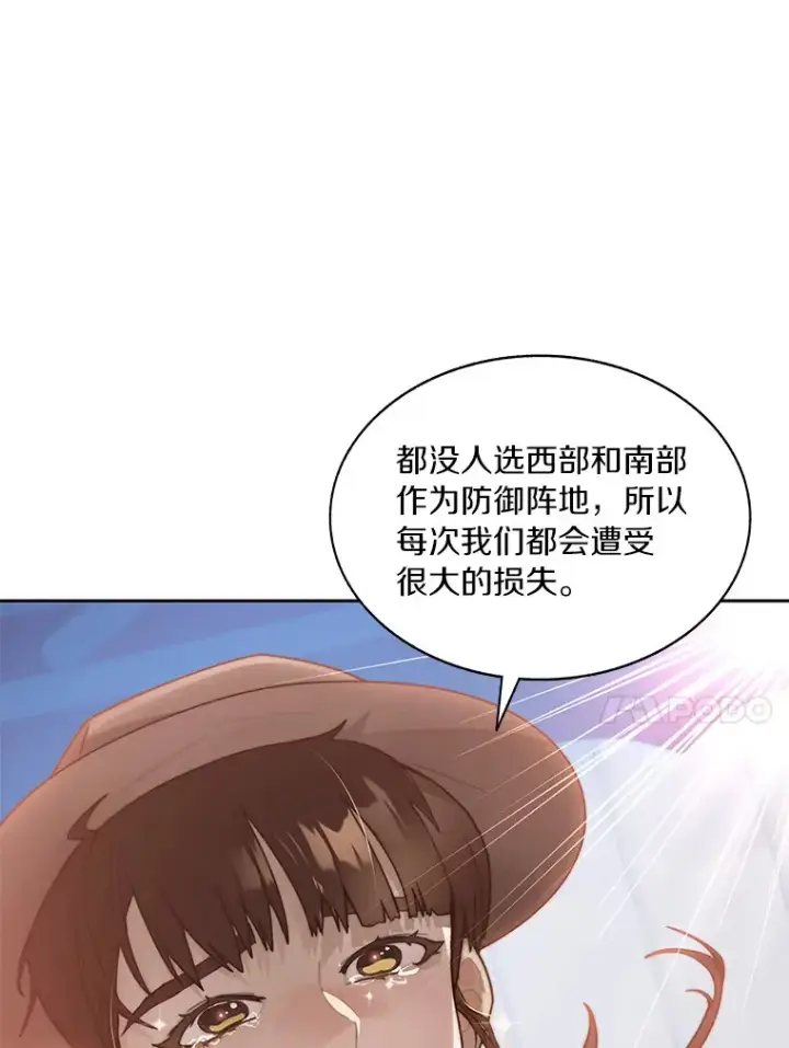 《百层塔内的钉子户》46.交易图116