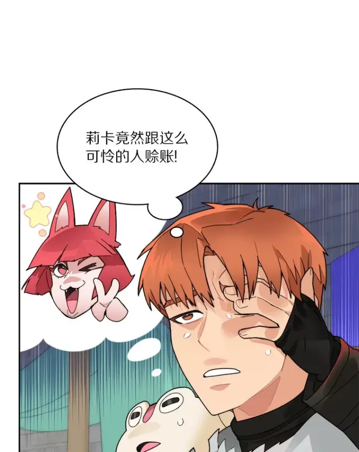 《百层塔内的钉子户》46.交易图118