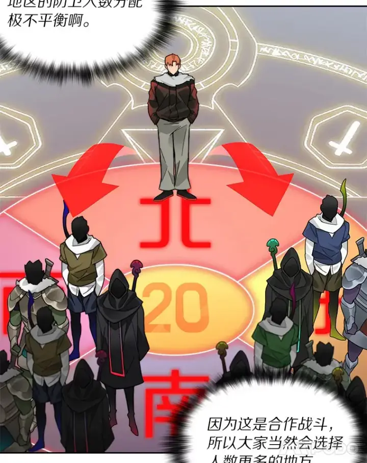 《百层塔内的钉子户》46.交易图120