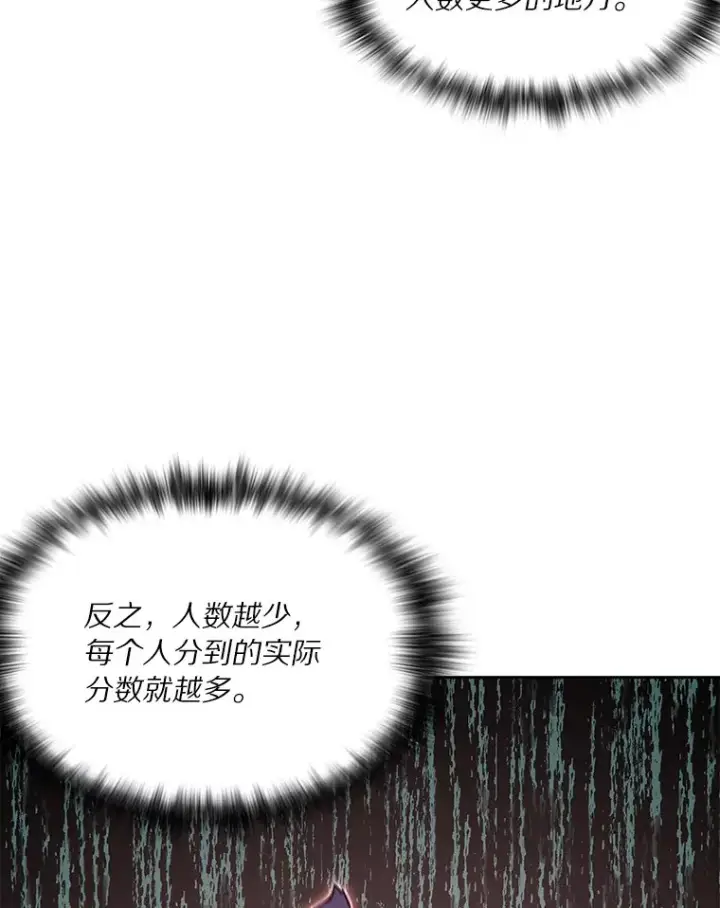 《百层塔内的钉子户》46.交易图121