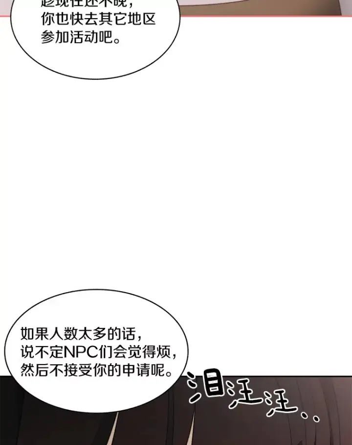 《百层塔内的钉子户》46.交易图125