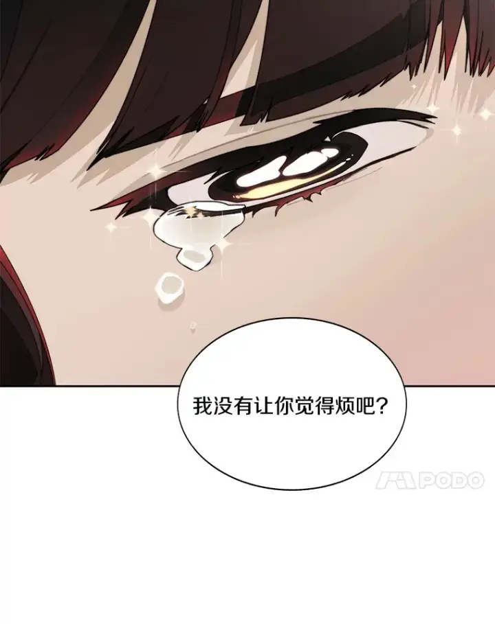 《百层塔内的钉子户》46.交易图126