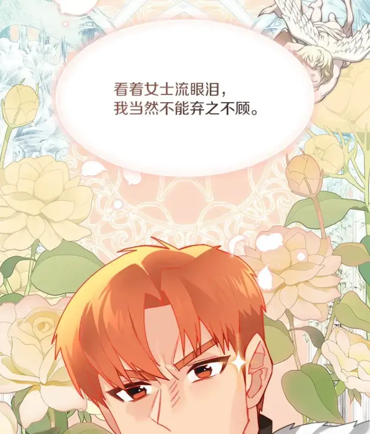 《百层塔内的钉子户》46.交易图129