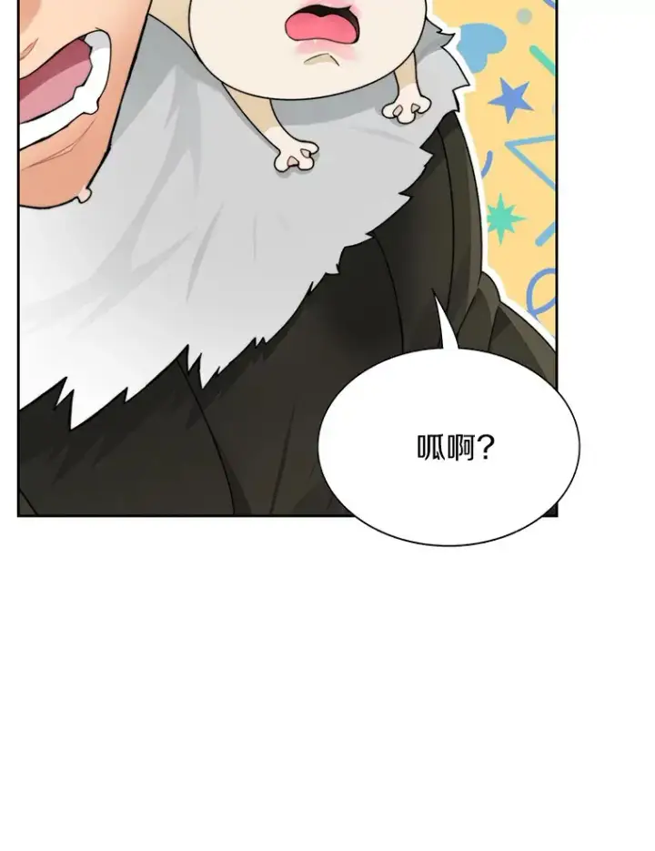 《百层塔内的钉子户》46.交易图13