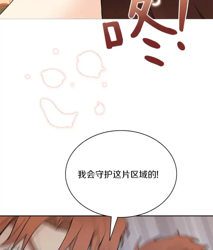 《百层塔内的钉子户》46.交易图131