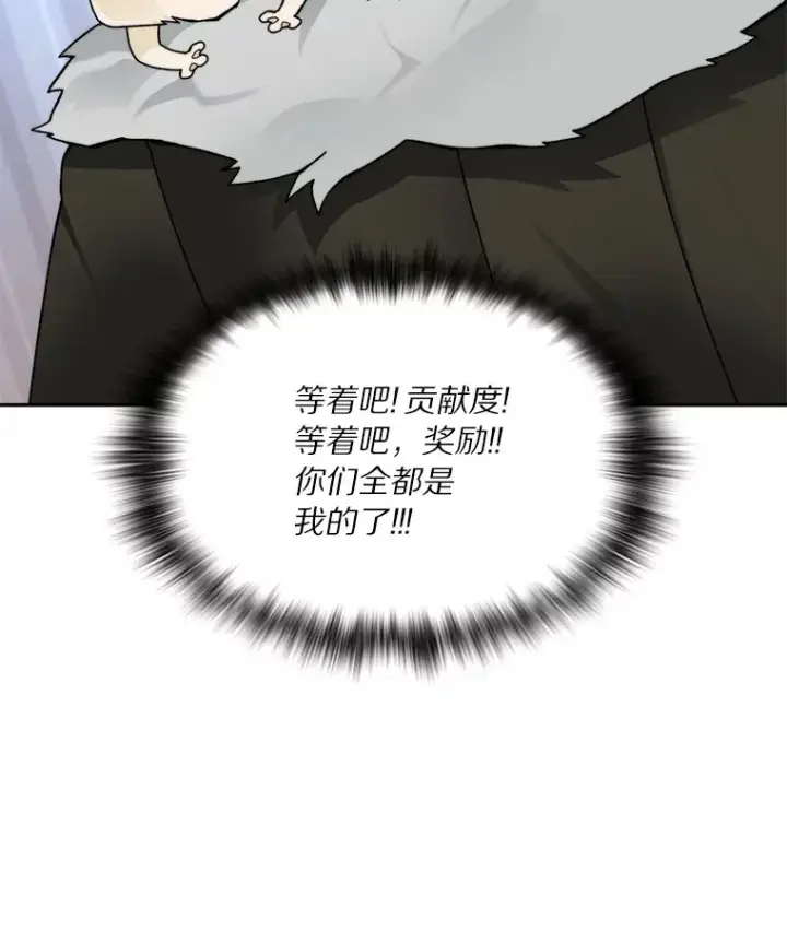 《百层塔内的钉子户》46.交易图133