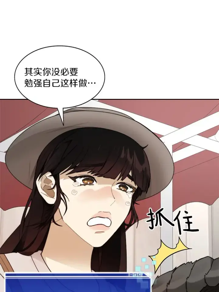 《百层塔内的钉子户》46.交易图135