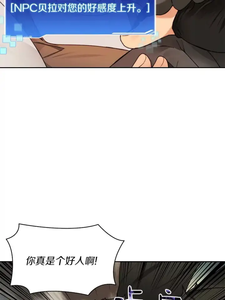 《百层塔内的钉子户》46.交易图136