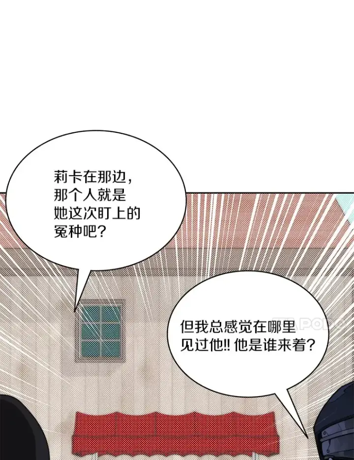 《百层塔内的钉子户》46.交易图14
