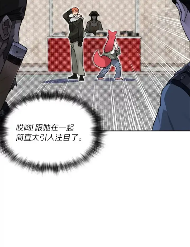 《百层塔内的钉子户》46.交易图15