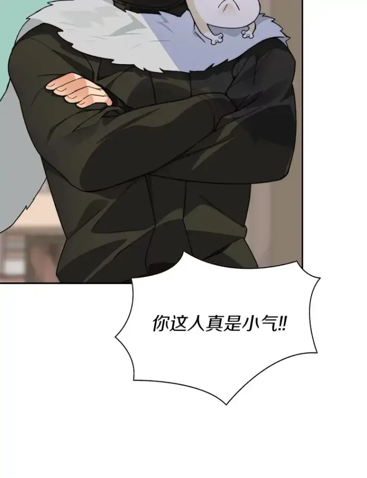 《百层塔内的钉子户》46.交易图17