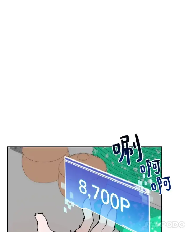 《百层塔内的钉子户》46.交易图18
