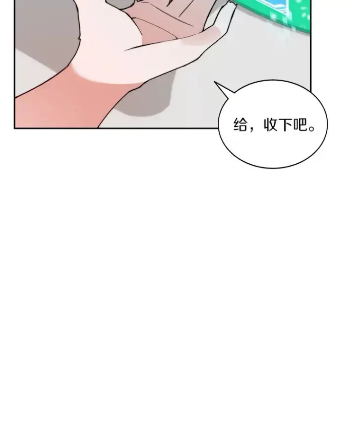《百层塔内的钉子户》46.交易图19