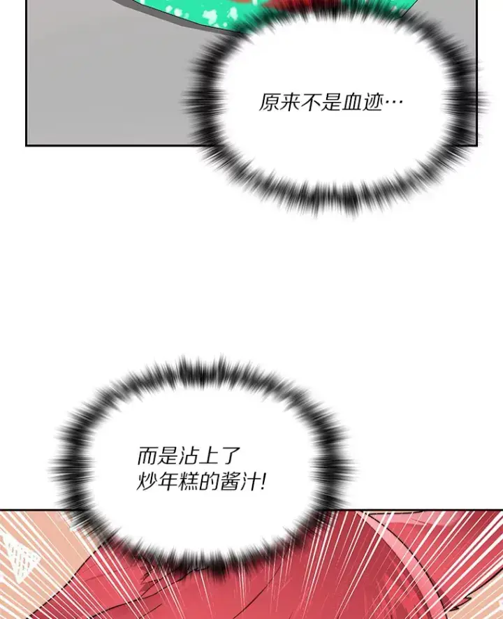 《百层塔内的钉子户》46.交易图2