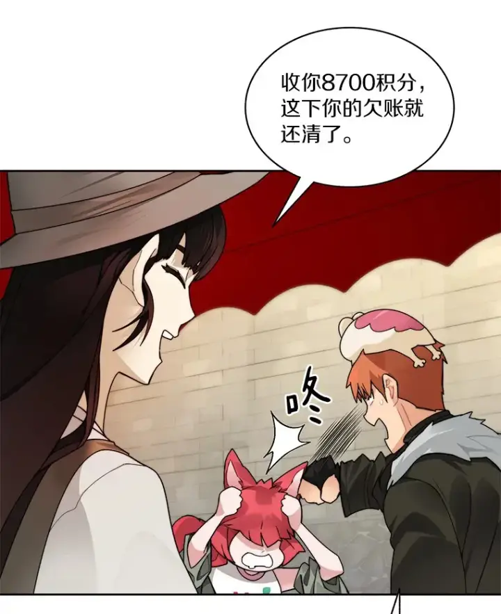 《百层塔内的钉子户》46.交易图20